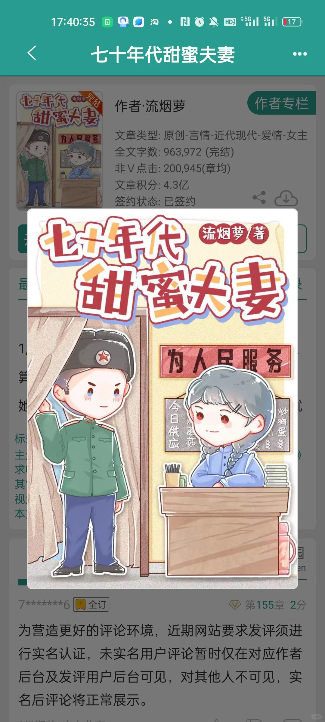 年代文补货第二弹！！
