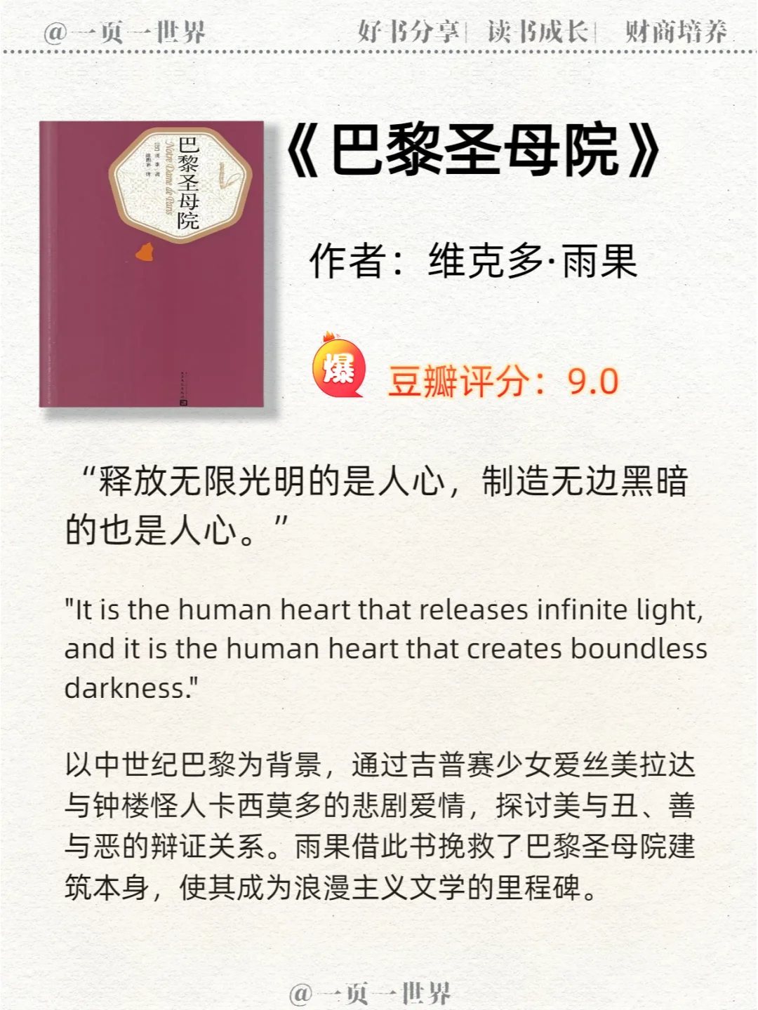 世界公认的十大名著 ！！一生至少读一次