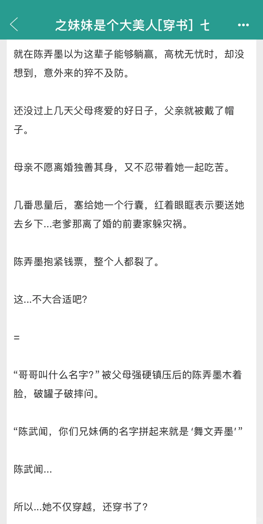 近期好看的年代文推一波