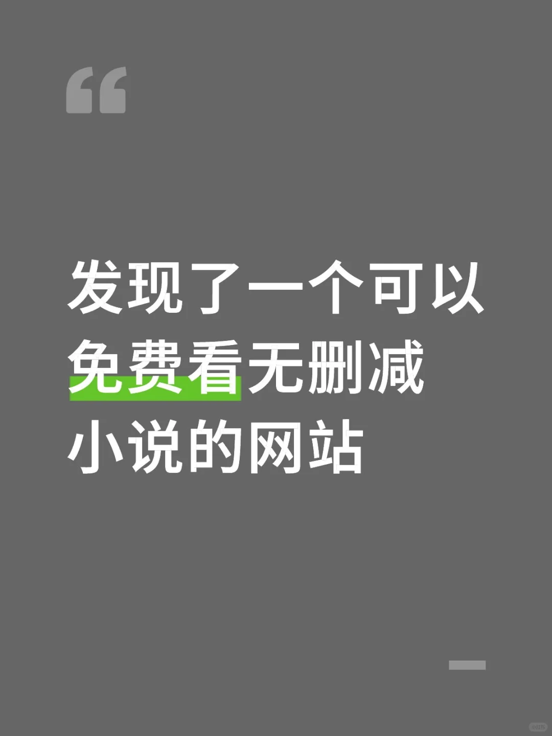 不传链接