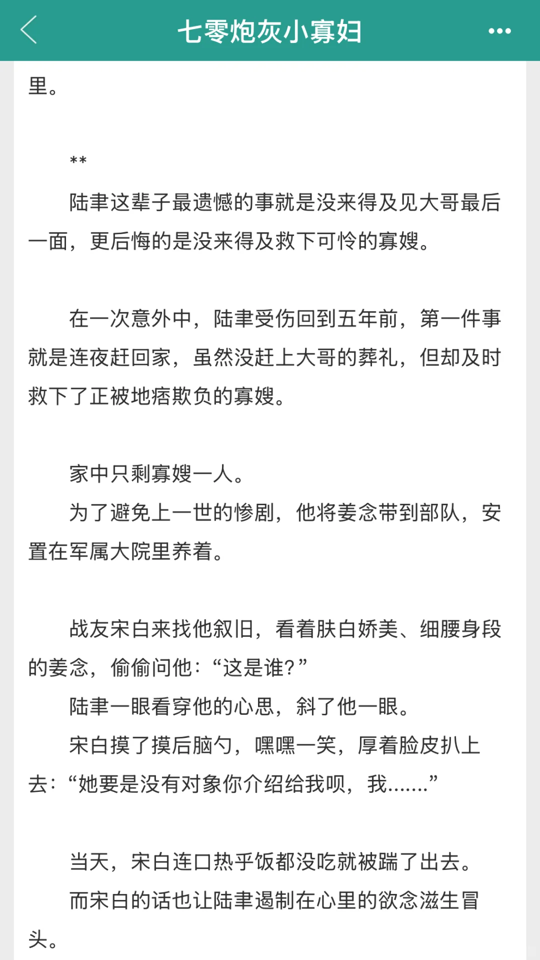 近期好看的年代文推一波
