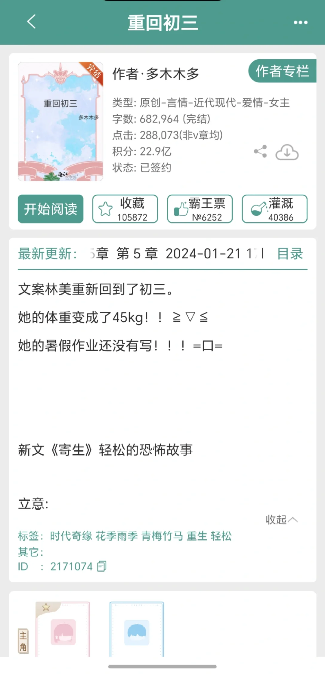 我心中封神的年代文F4