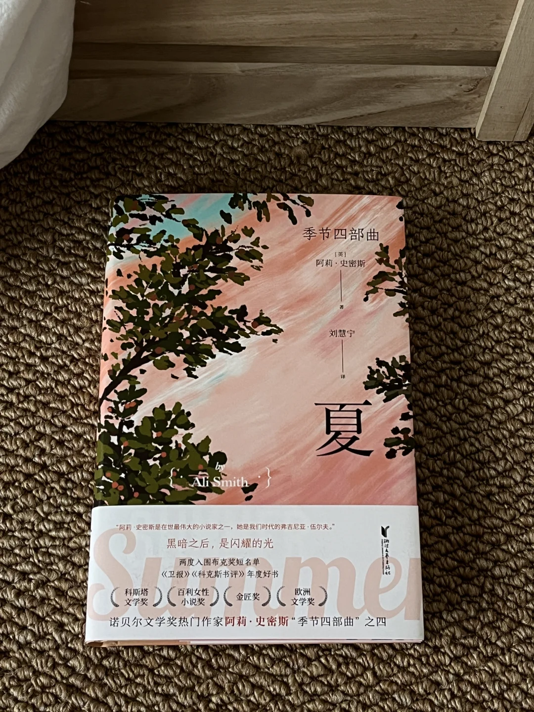 ：）八月书单