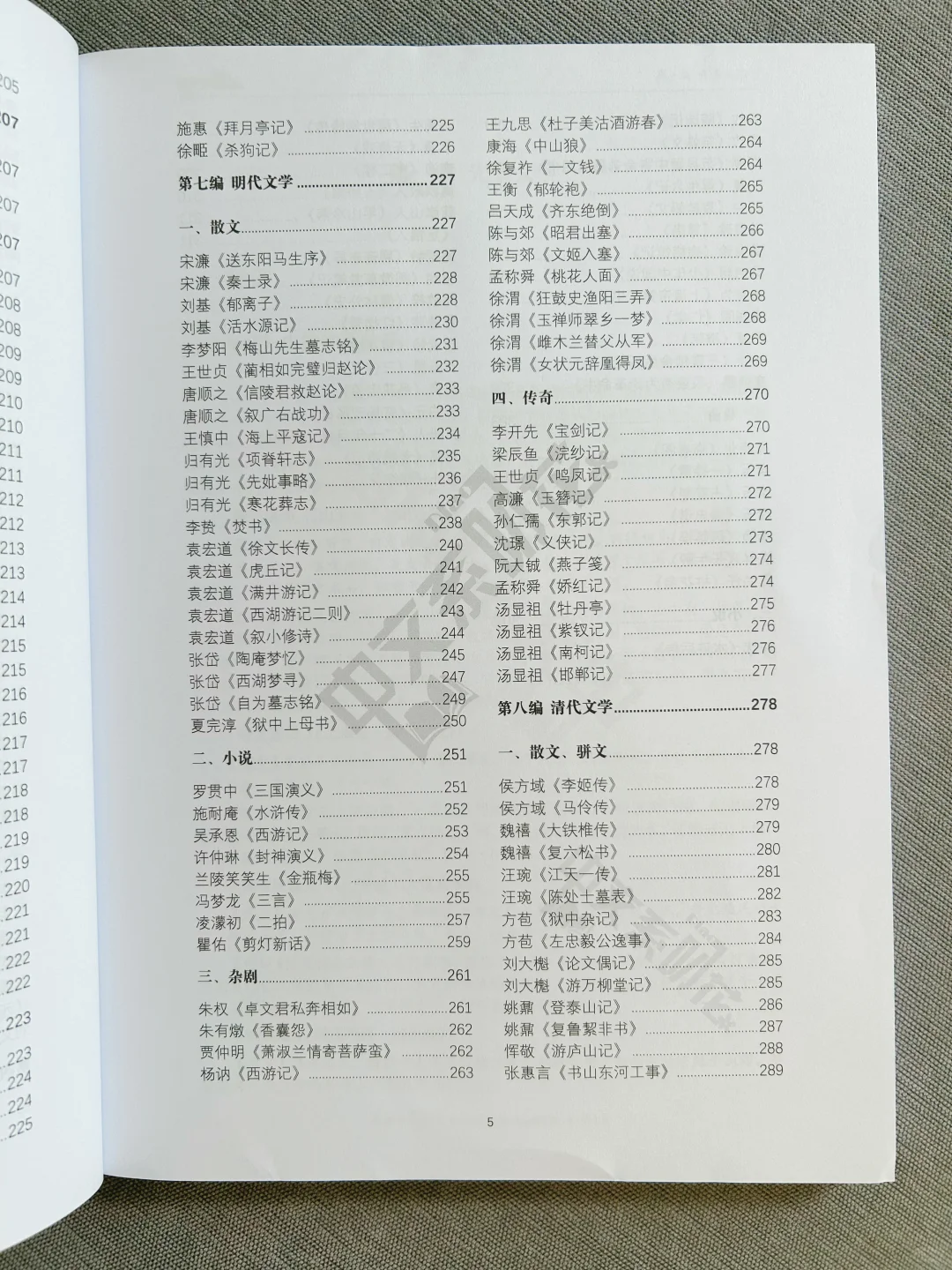 第四本！你的古代文学背书搭子来啦！