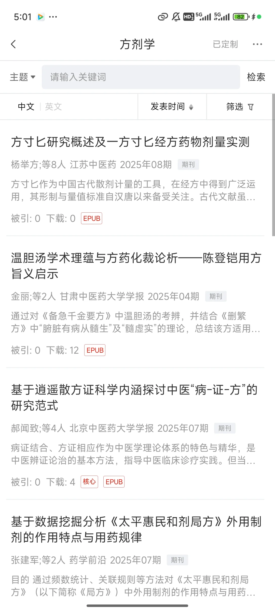 科研小工具分享丨像刷短视频一样刷文献
