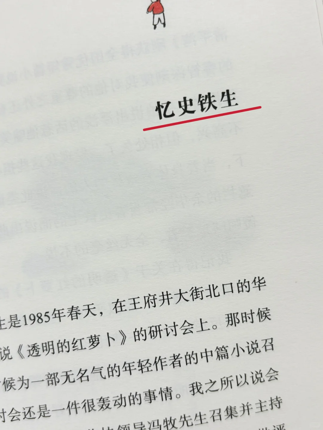 莫言这本书，我一边读一边哈哈哈哈哈…
