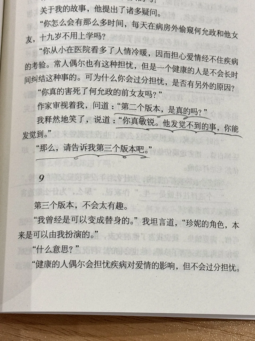 9.9分的悬疑神作！熬夜读完太太太上头了！！