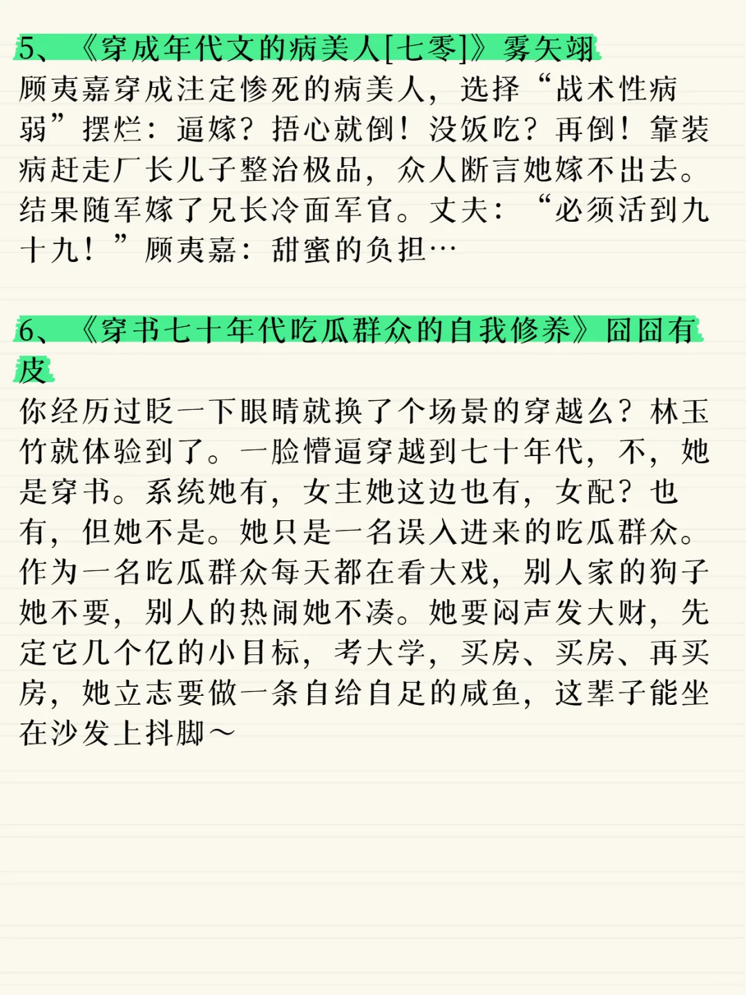 60s-90s年代文合集｜穿越旧时光必看❗
