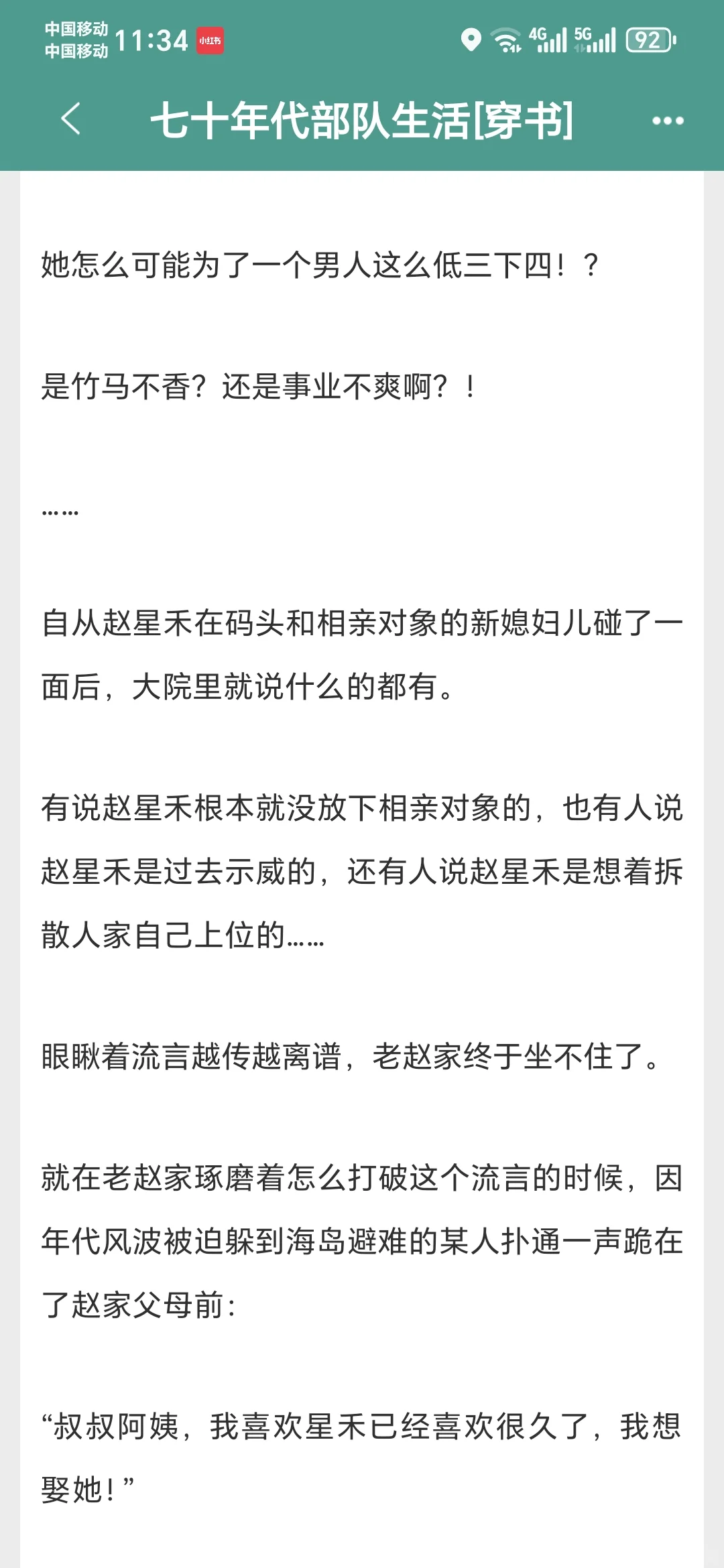 好喜欢这种年代文啊啊啊啊