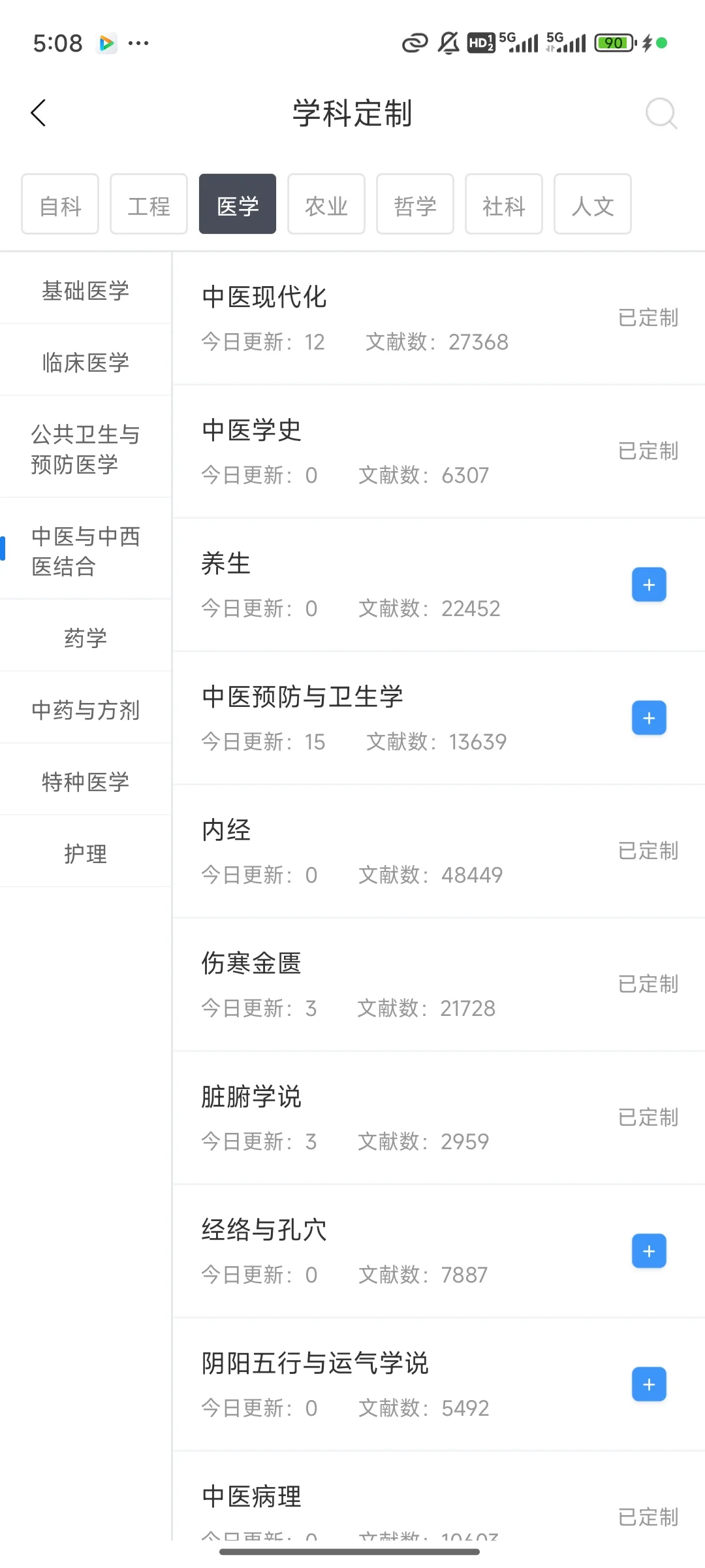 科研小工具分享丨像刷短视频一样刷文献