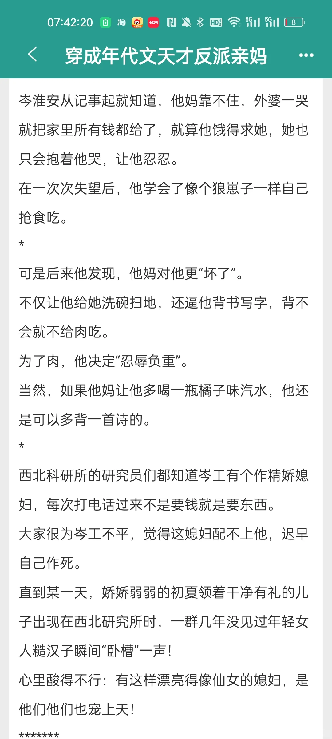 年代文补货第二弹！！