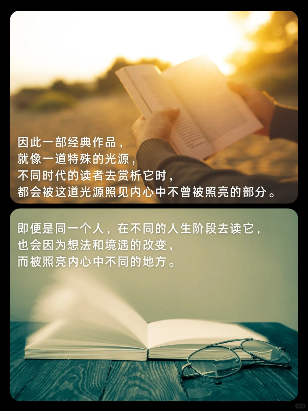 人为什么要多读经典？