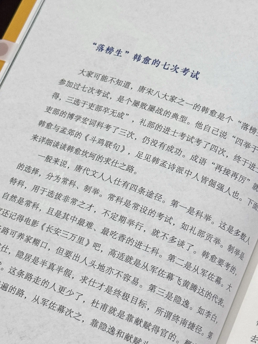 几乎是震撼着读完的历史书！太太精彩了！