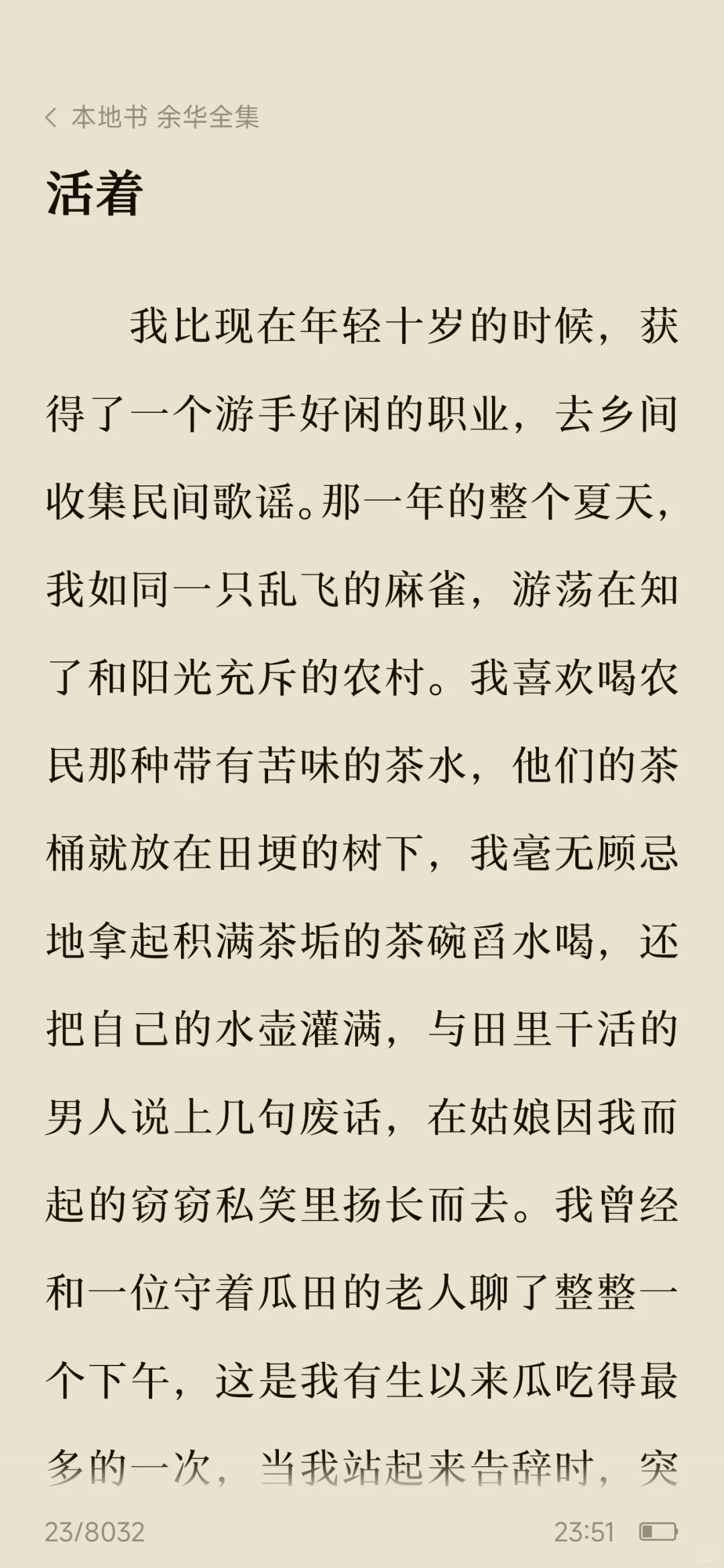 余华作品全集（套装共13册）电子版epub