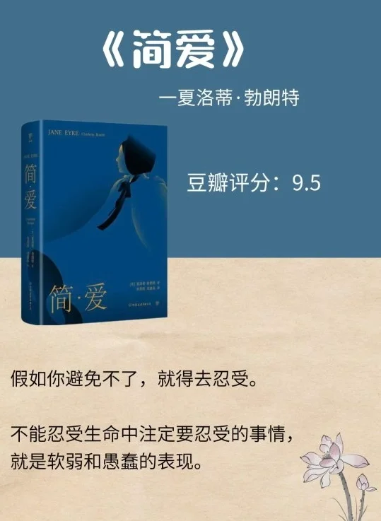 人生必读的书！世界经典文学名著