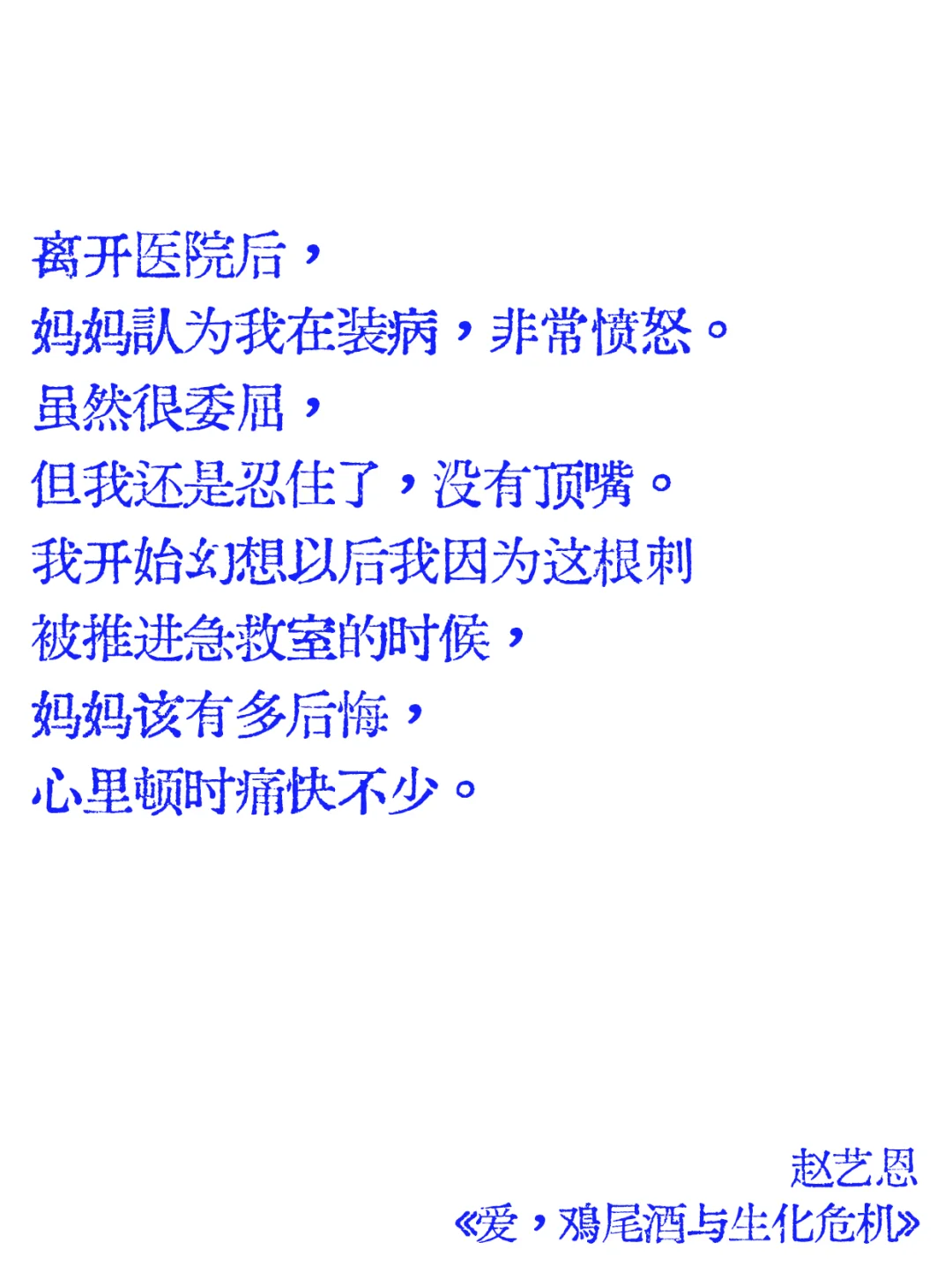 当韩女开始书写亲情的骨骼