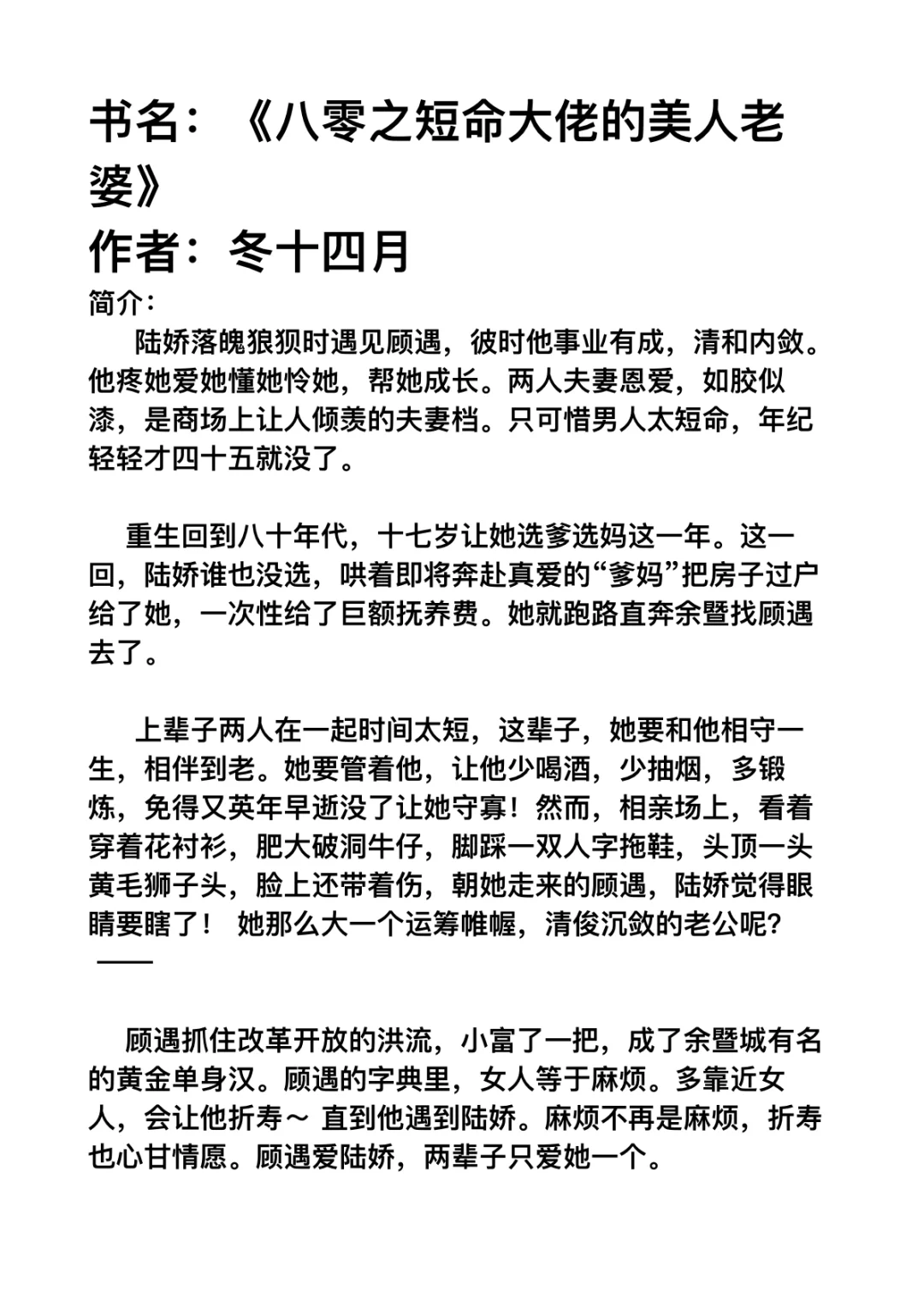 拯救书荒，爆火年代文小说推荐！！！！