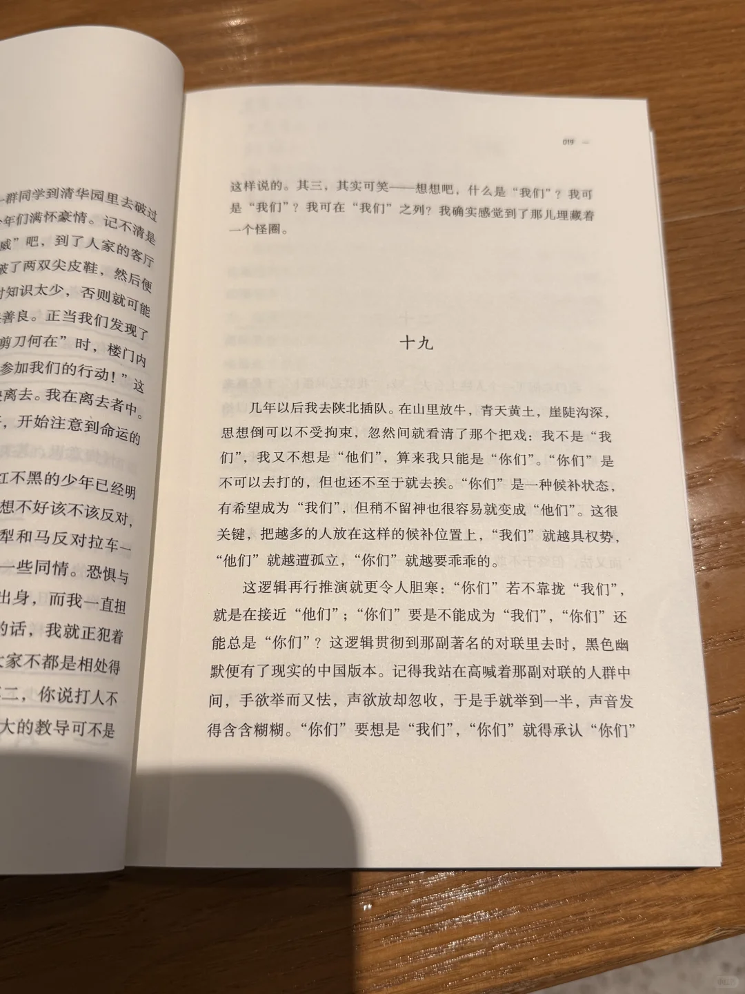 写的真nb 我操