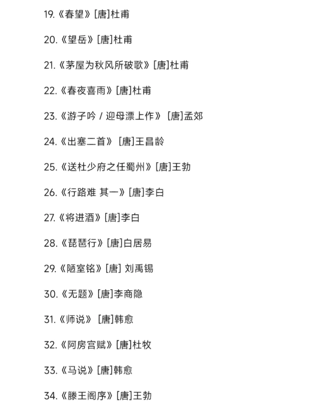 红色经典文学作品写作素材诵读书目推荐(1)