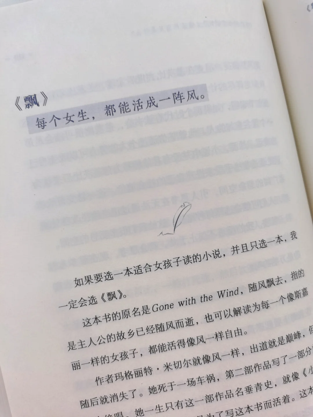24部西方文学经典，带领我们走入文学盛宴。