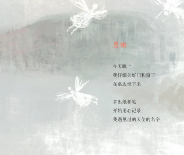 想要感谢很多人。