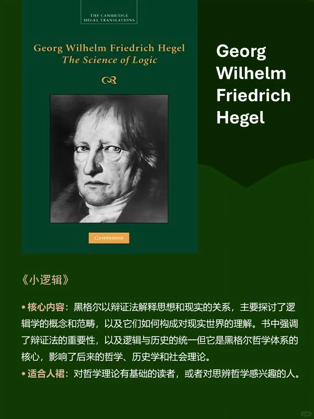 世界公认的7本经典哲学作品，入门必备。