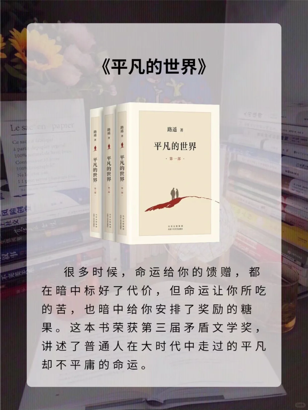 董宇辉推 荐，一生必读的6本书❗️