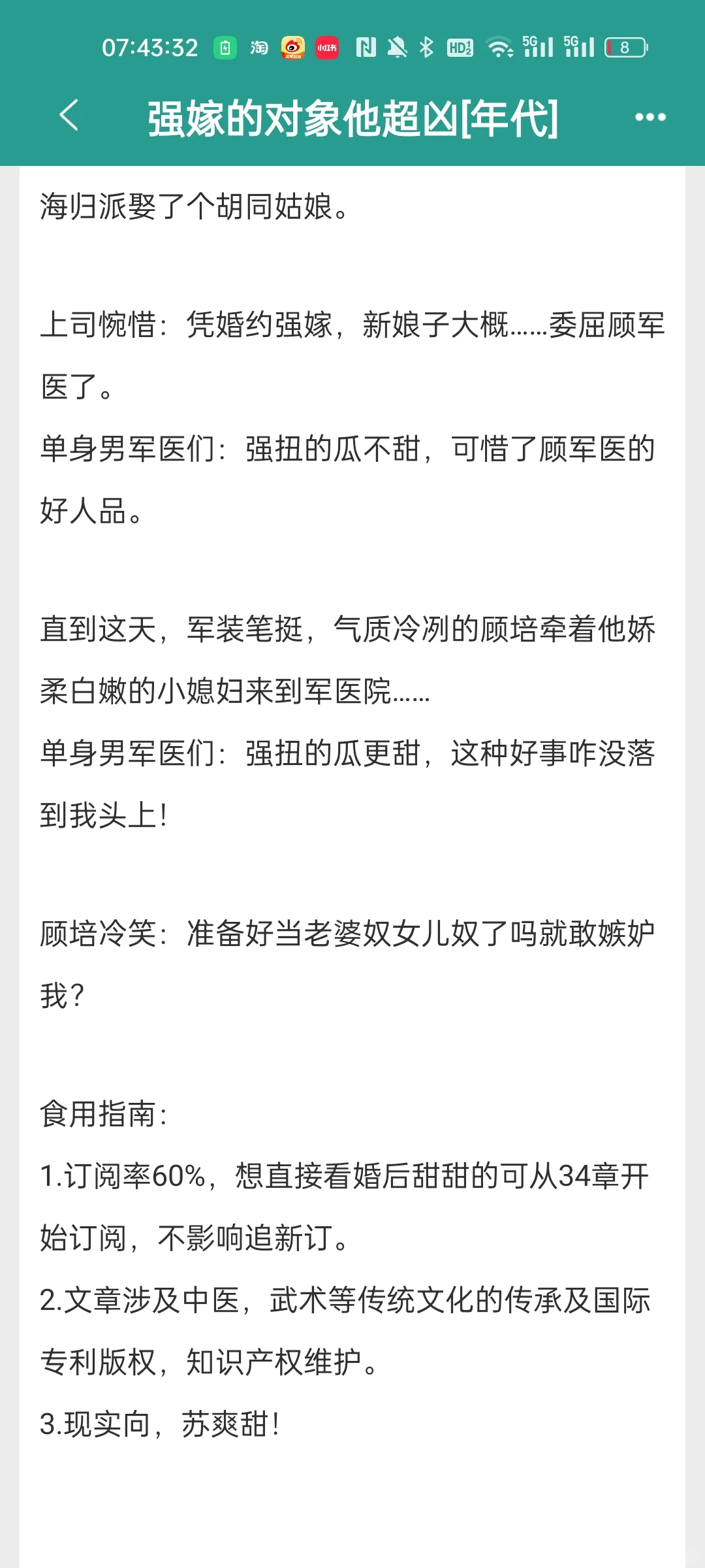 年代文补货第二弹！！