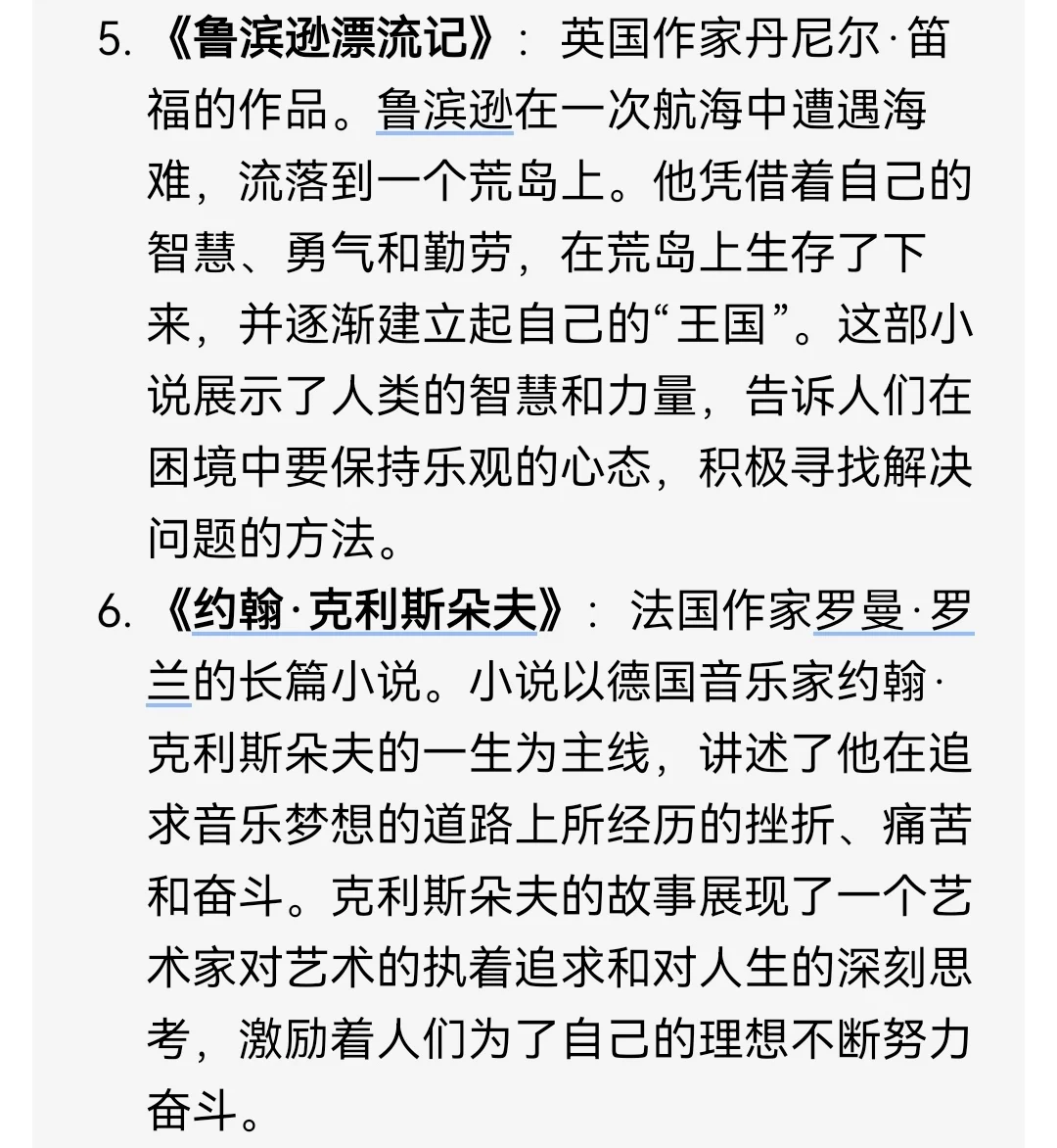 【8部励志小说名著】有空可以看一看