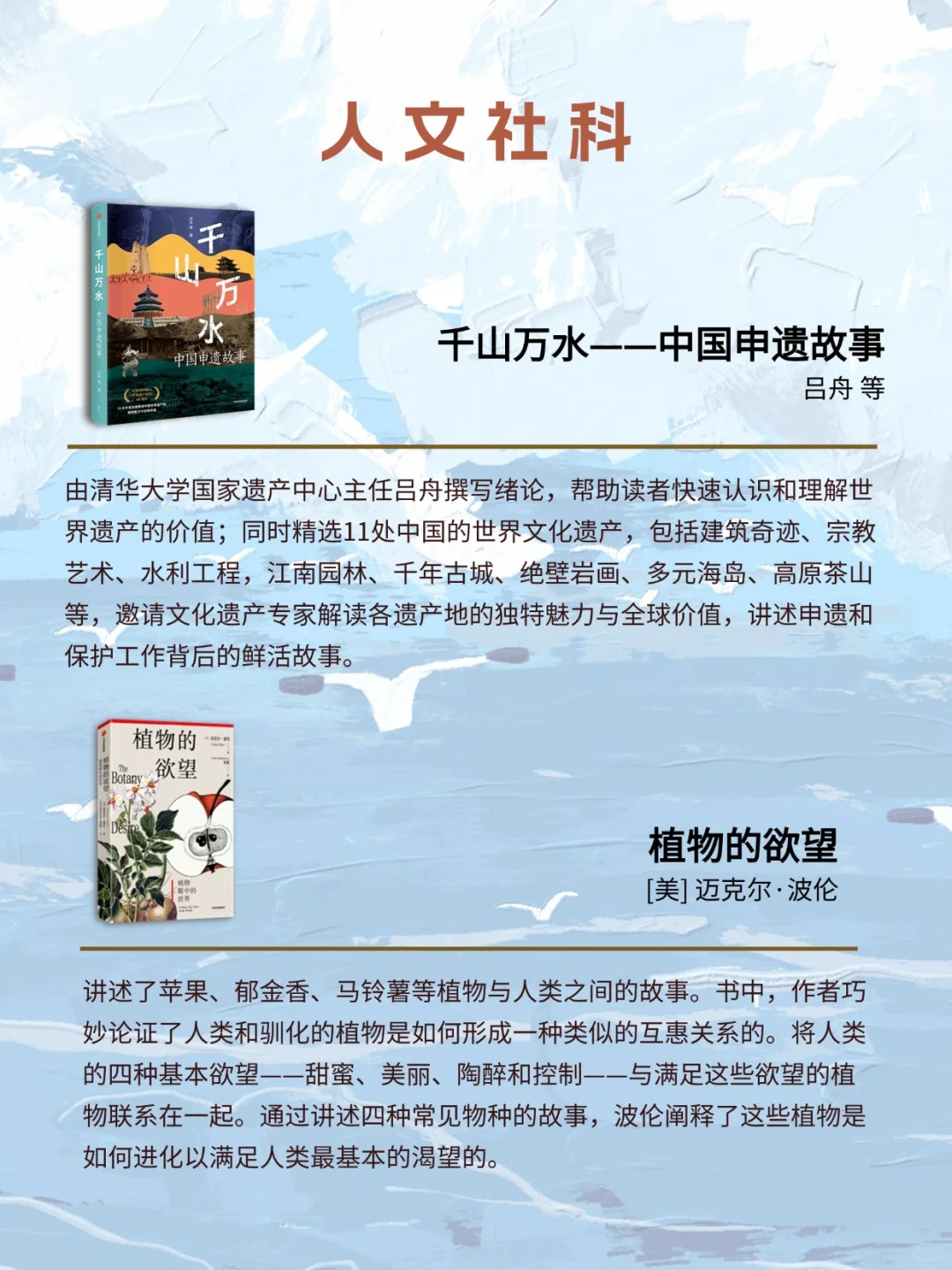 中信出版7月书单📚人文社科、影视设定集