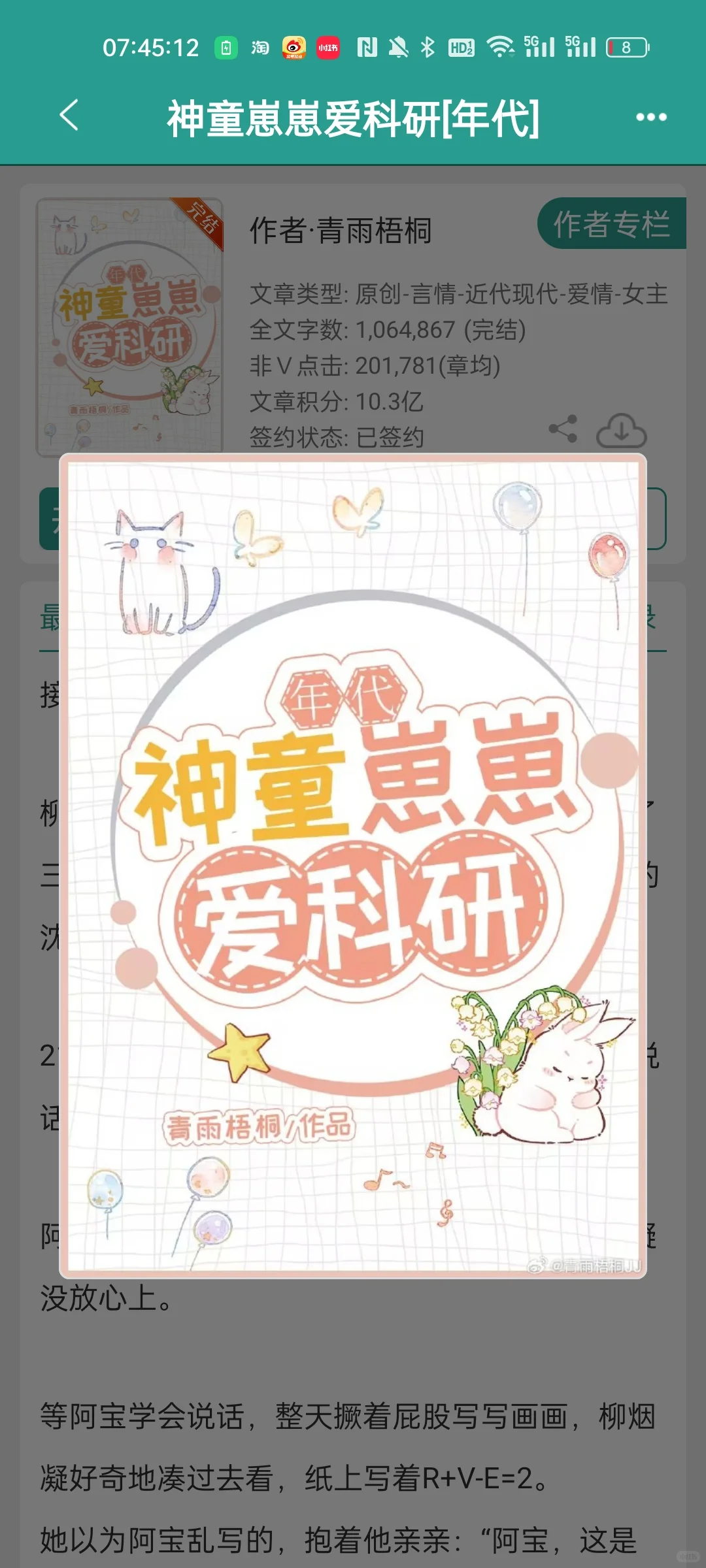 年代文补货第二弹！！