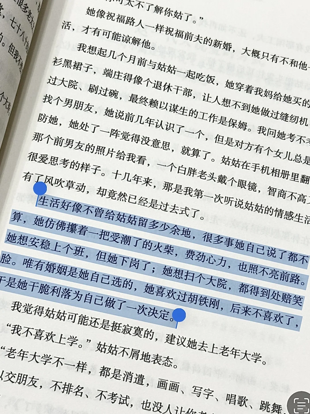 今年读过最好的文学作品，影响了我的人生观！
