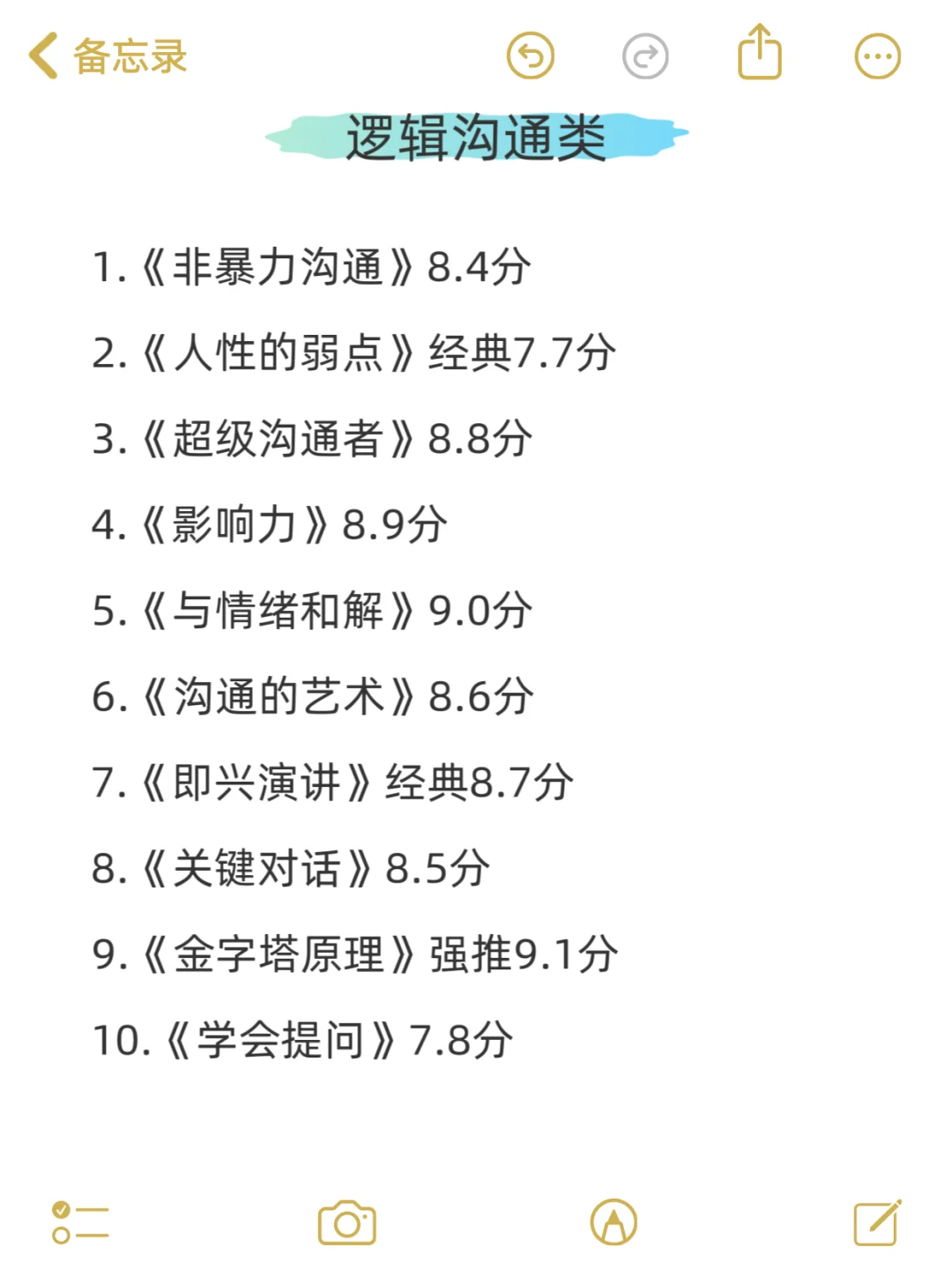 书不在多，而在精（精选）
