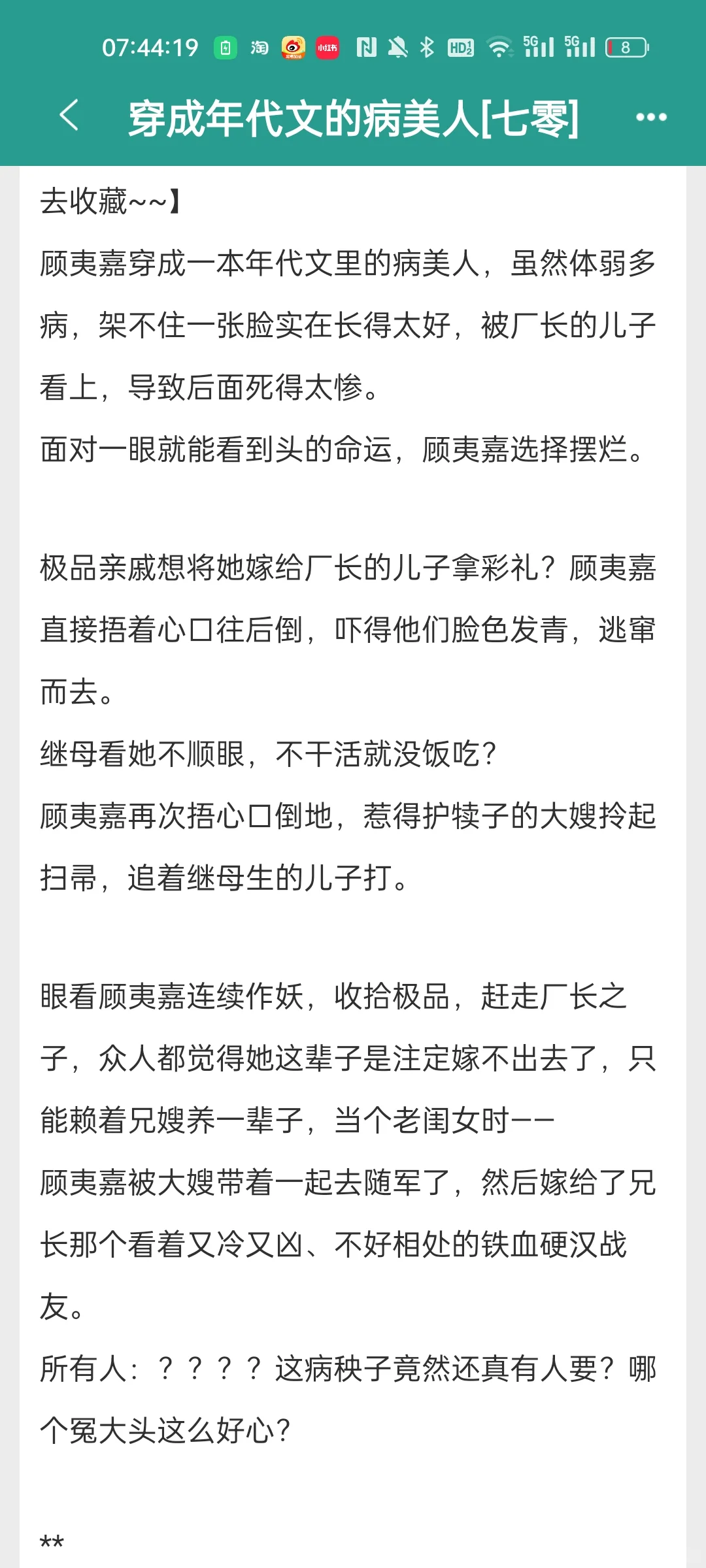 年代文补货第二弹！！
