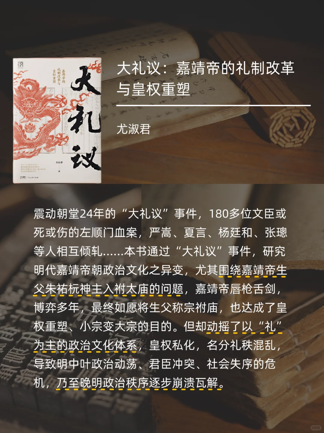 2025上半年超热门的7本历史新书