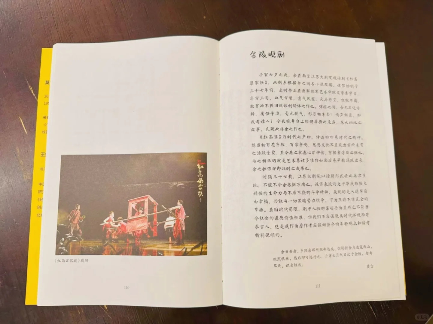 秒售罄！莫言2025新书🔥太火了