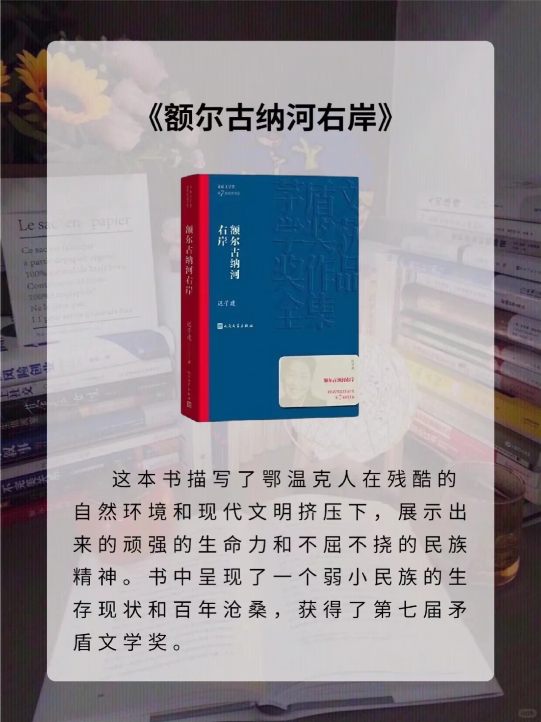 董宇辉推 荐，一生必读的6本书❗️