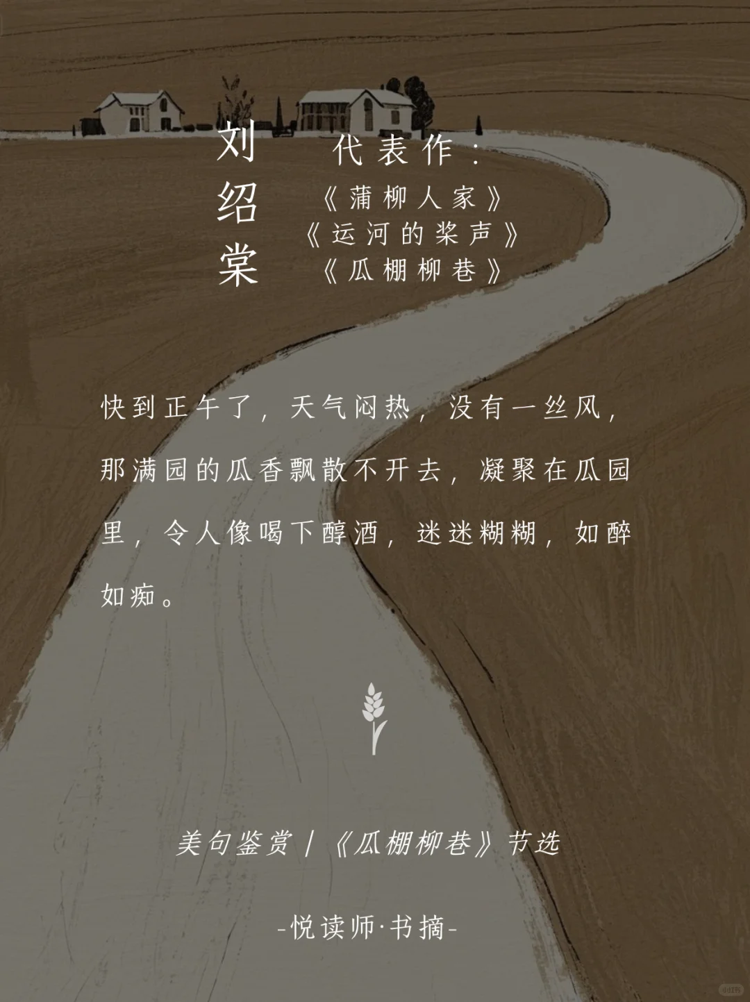 🌾书摘·乡土文学 | 被「中式浪漫」美到心颤