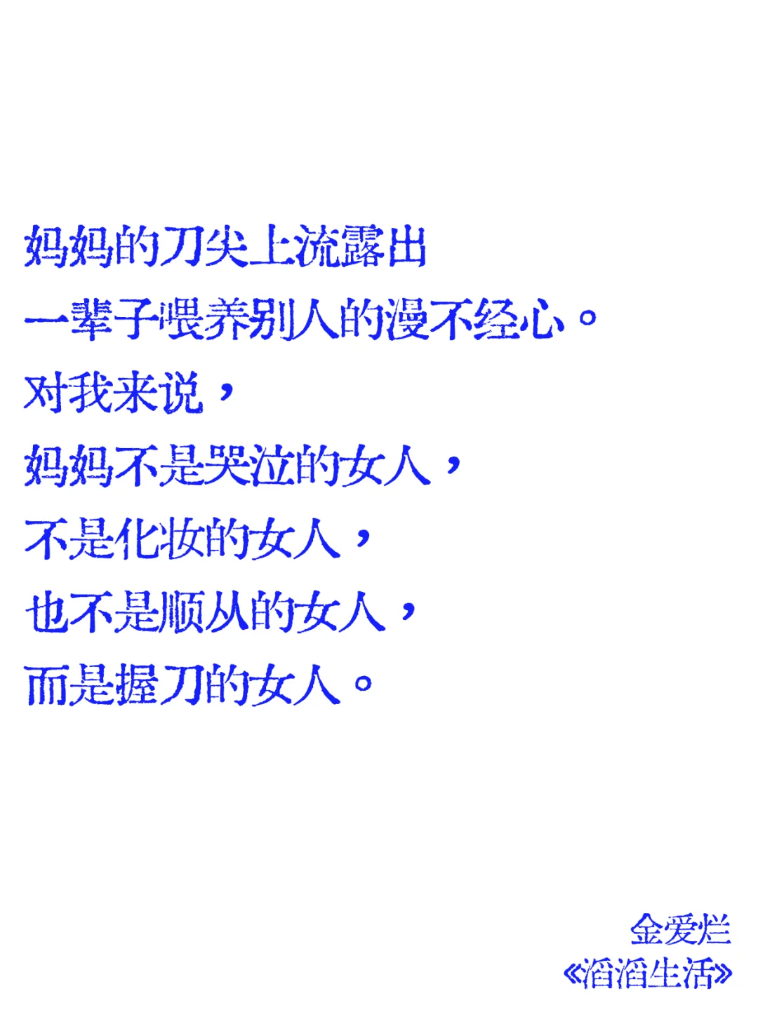 当韩女开始书写亲情的骨骼