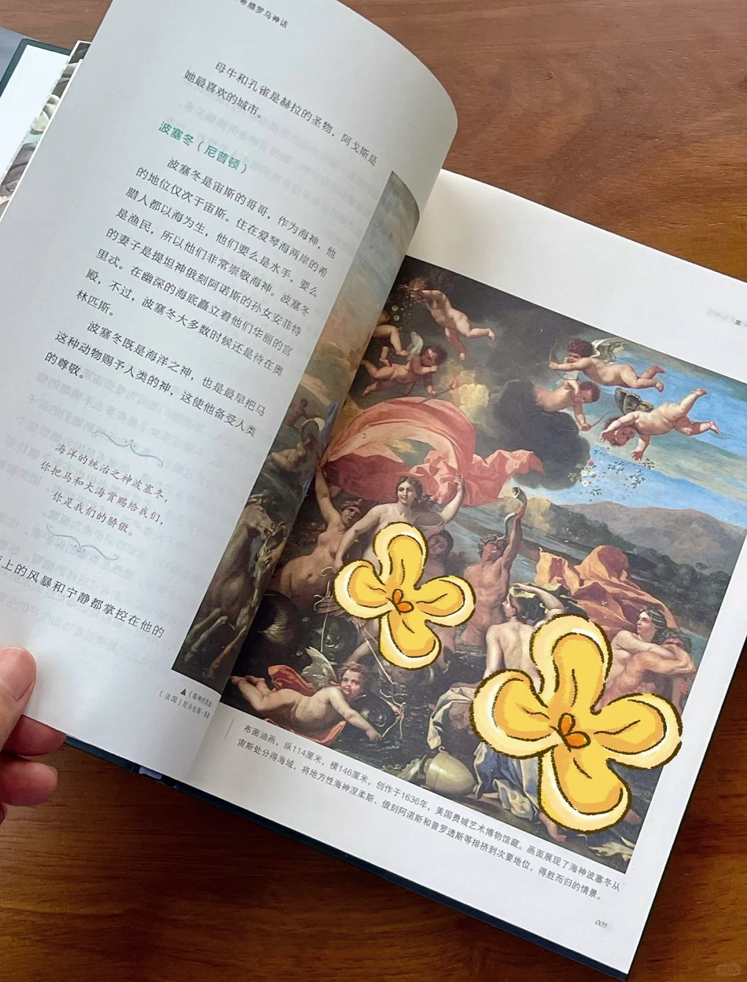 亲测！这本神话书，拿到手就放不下