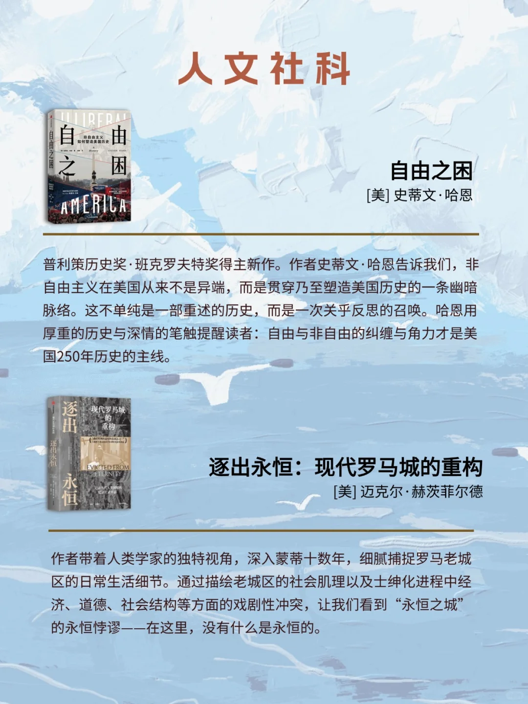 中信出版7月书单📚人文社科、影视设定集