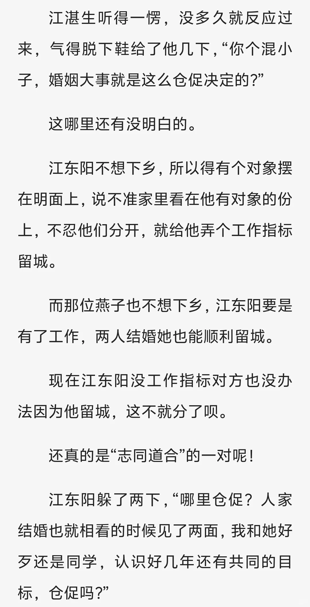 太鲜活了，真的，感觉人物就差站我面前了