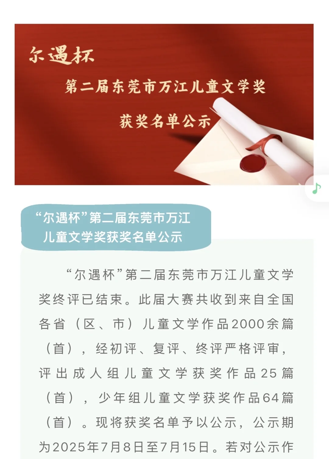 这位女士一个月得了两个儿童文学奖🥳