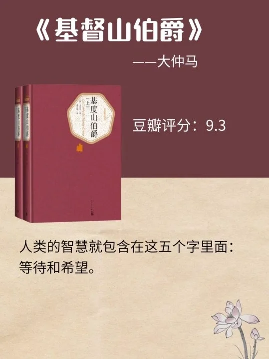 人生必读的书！世界经典文学名著