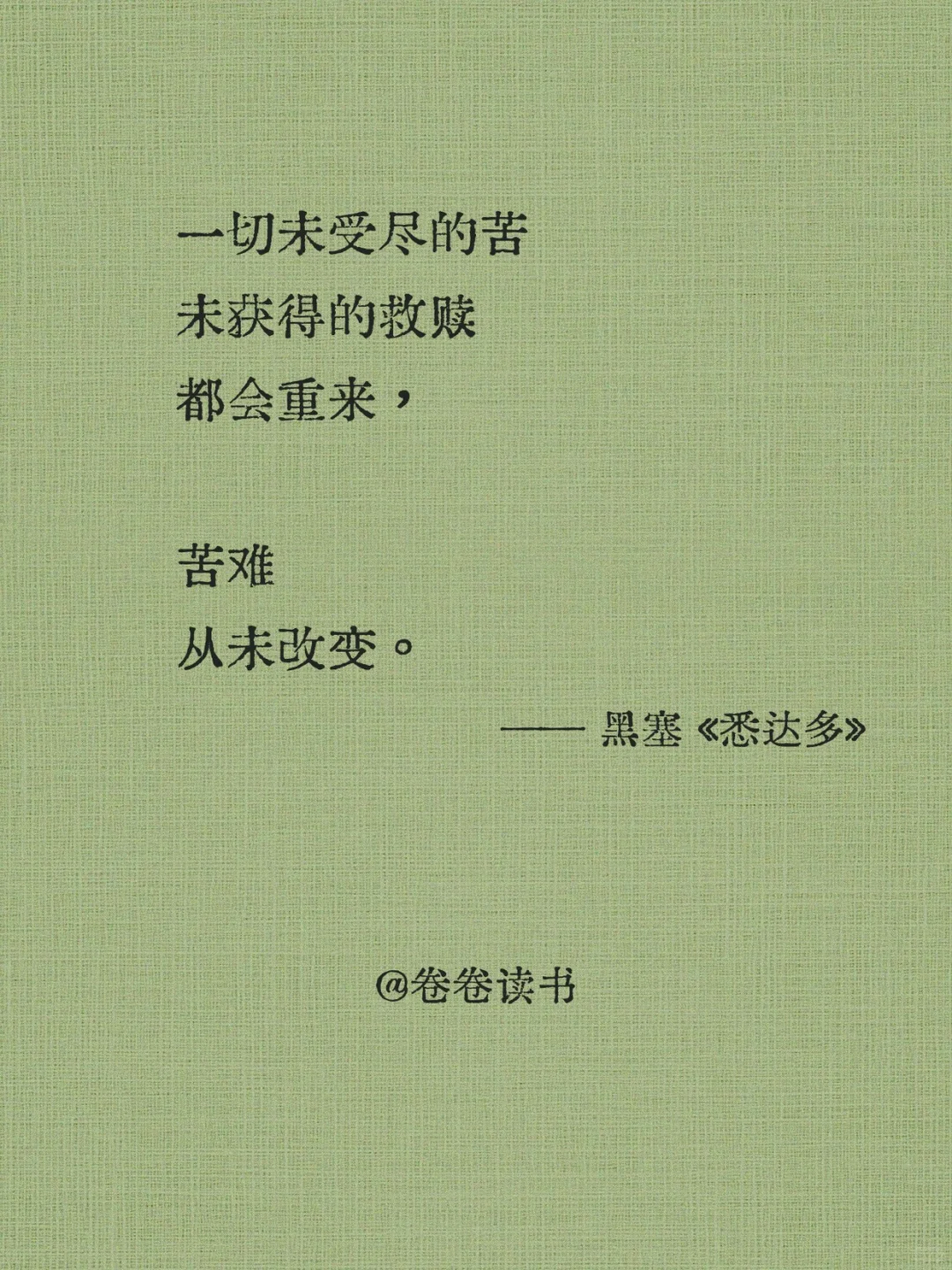 📖《悉达多》| 一场跨越千年的灵性朝圣。