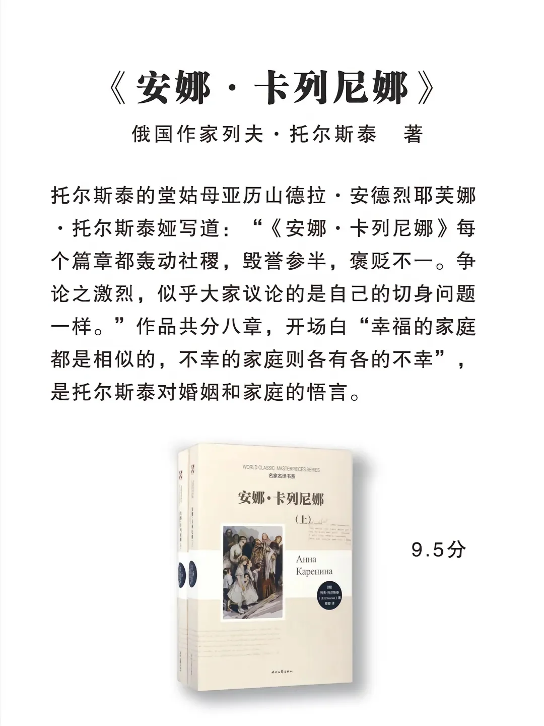 世界公认的十大名著，有生之年一定要读一次！
