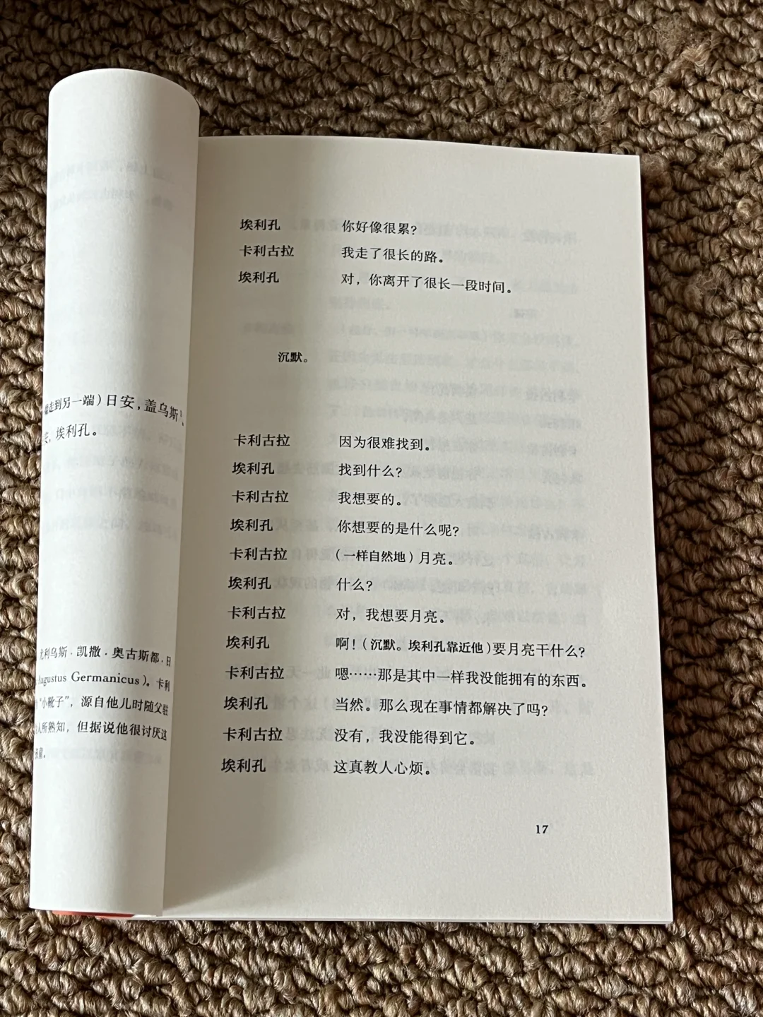 ：）八月书单