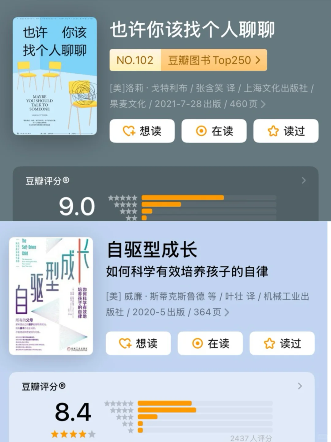 分享产后读过的一些好书（下）