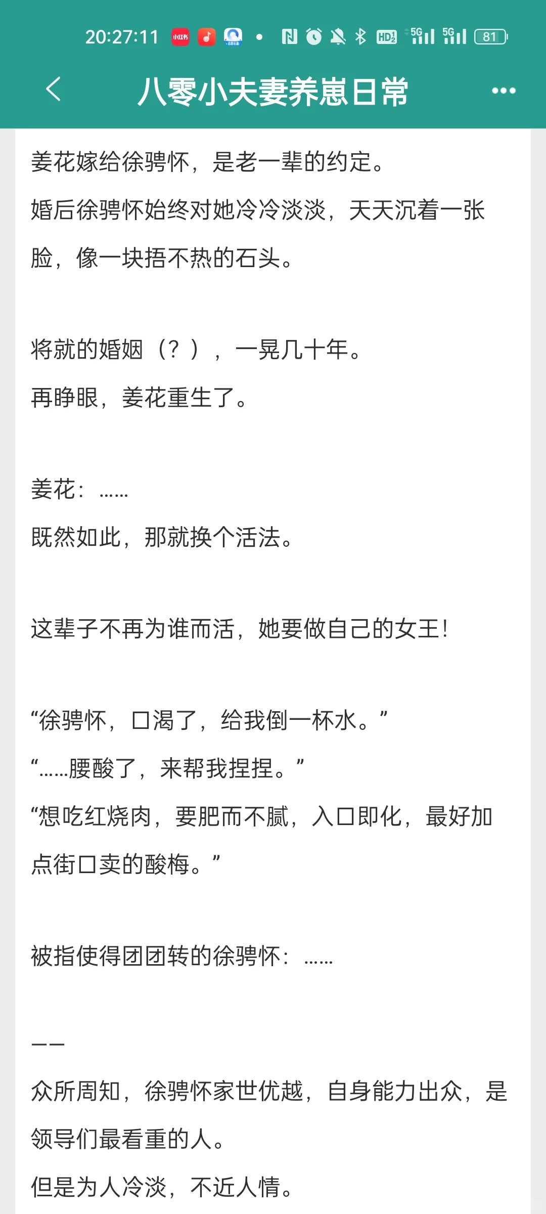 年代文补货第12弹！！！