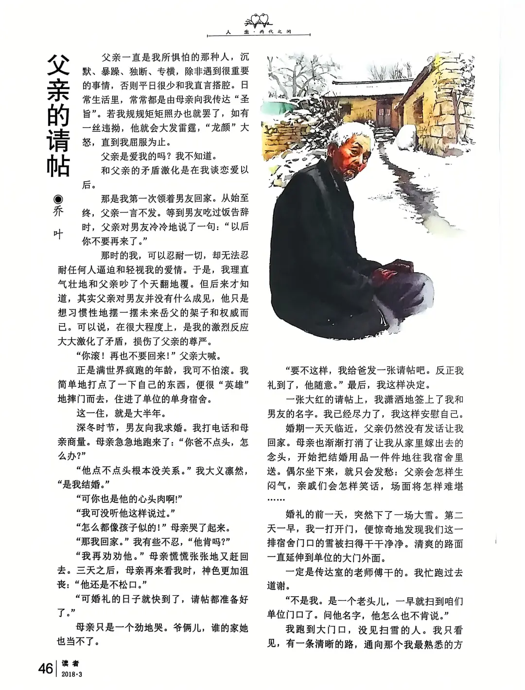 不愧是茅奖作家经典泪目文，太绝，立马拆解